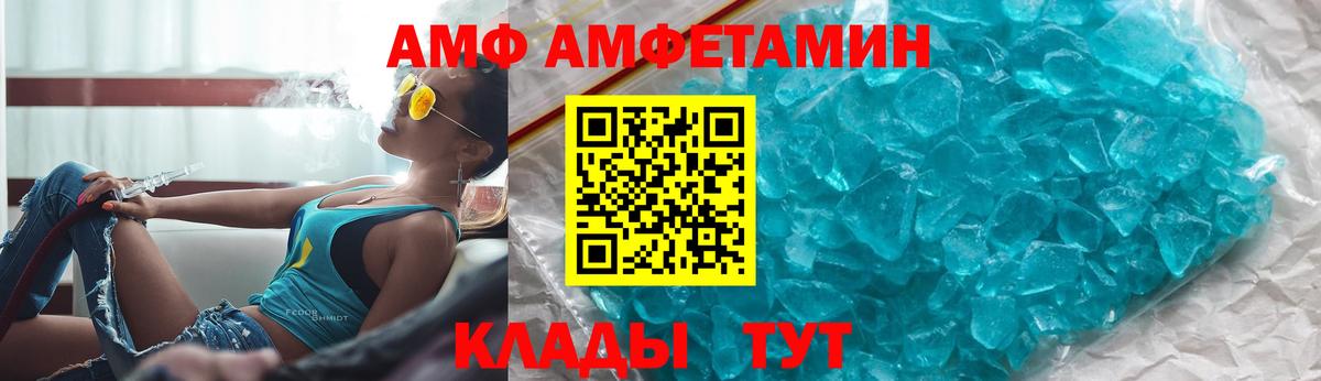 АМФЕТАМИН  Батайск  Амфетамин  Амфетамин 98% 