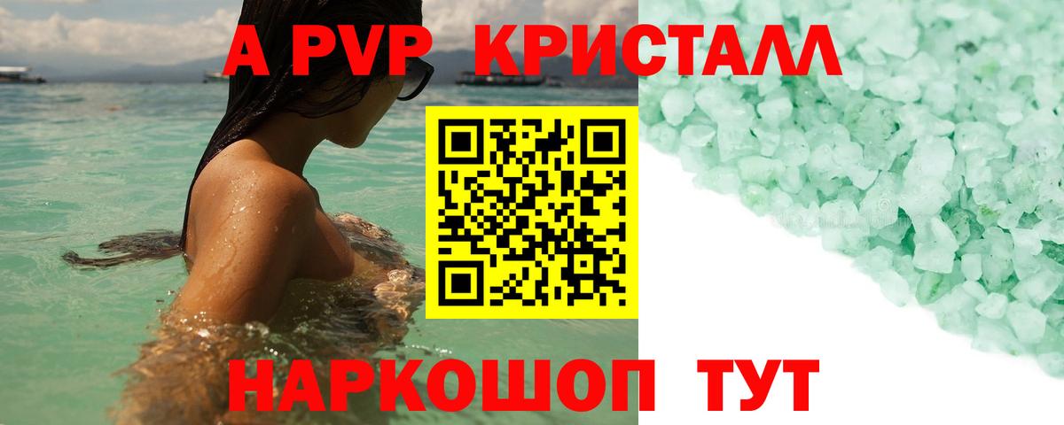 Alpha PVP СК Батайск