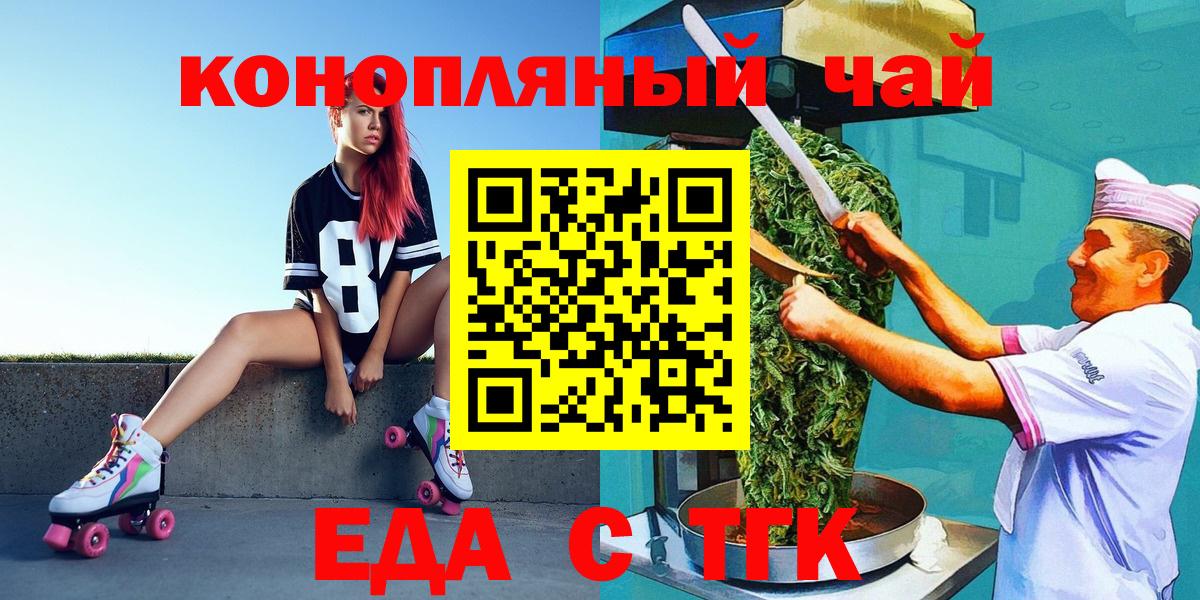 Cannafood конопля Батайск