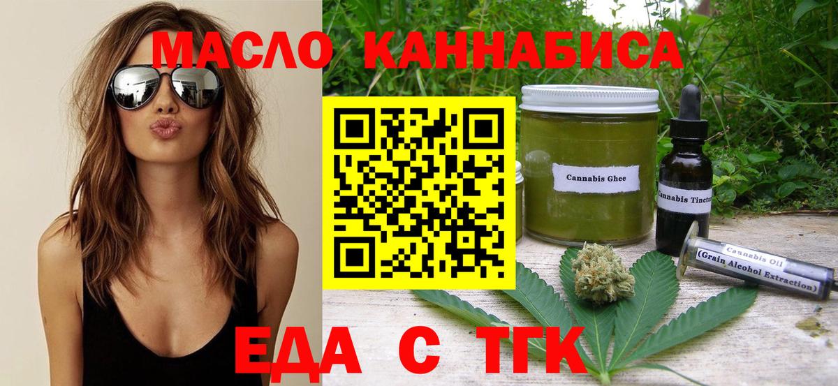 Батайск  Cannafood конопля  Вход с VPN 