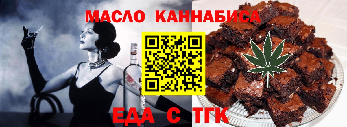 Cannafood конопля  Батайск 