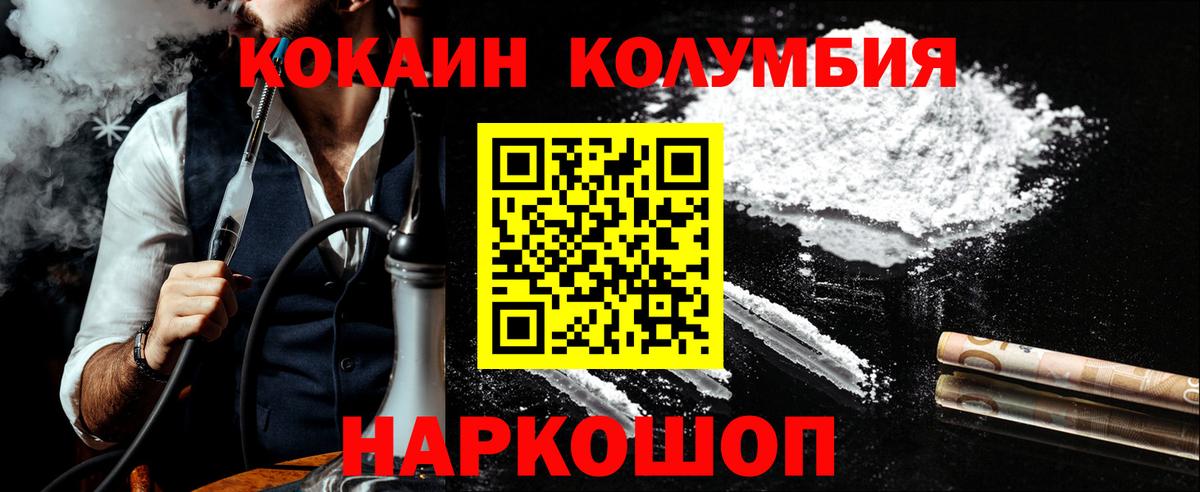 Кокаин 99% Батайск