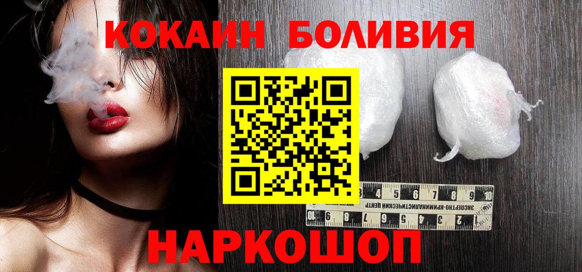 Кокаин Колумбийский  КОКАИН Fish Scale  Батайск 