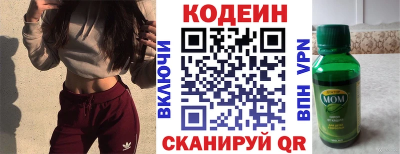 Кодеин напиток Lean (лин)  ОМГ ОМГ ТОР  Батайск 