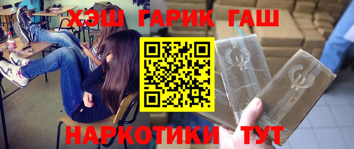 Батайск  ГАШИШ ice o lator  ГАШИШ  ГАШИШ 40% ТГК  Вход с VPN 
