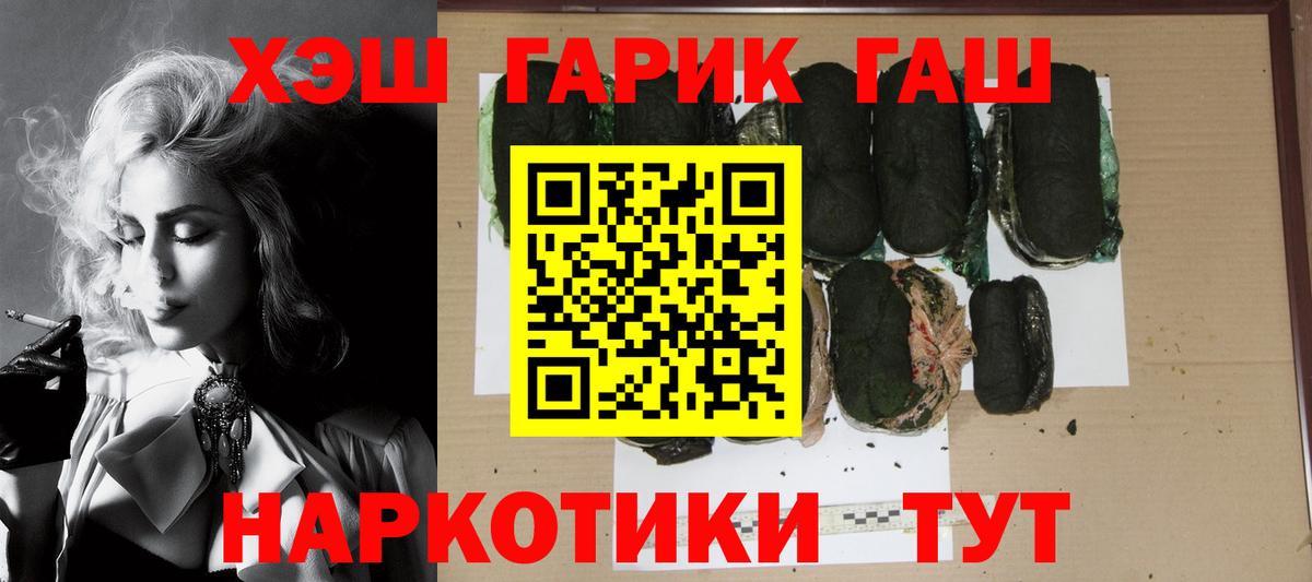 ГАШ индика сатива  Батайск  ГАШ hashish 