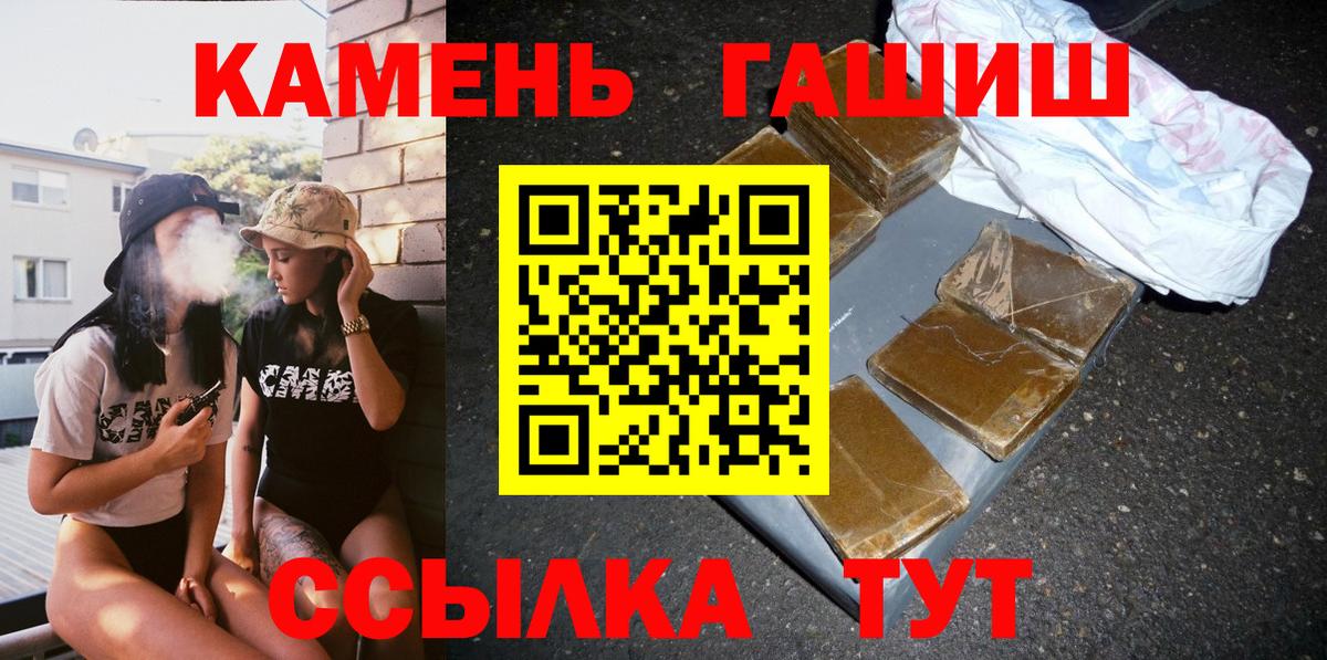 ГАШ гашик Батайск