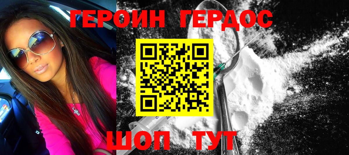 ГЕРОИН  Батайск  ГЕРОИН герыч 