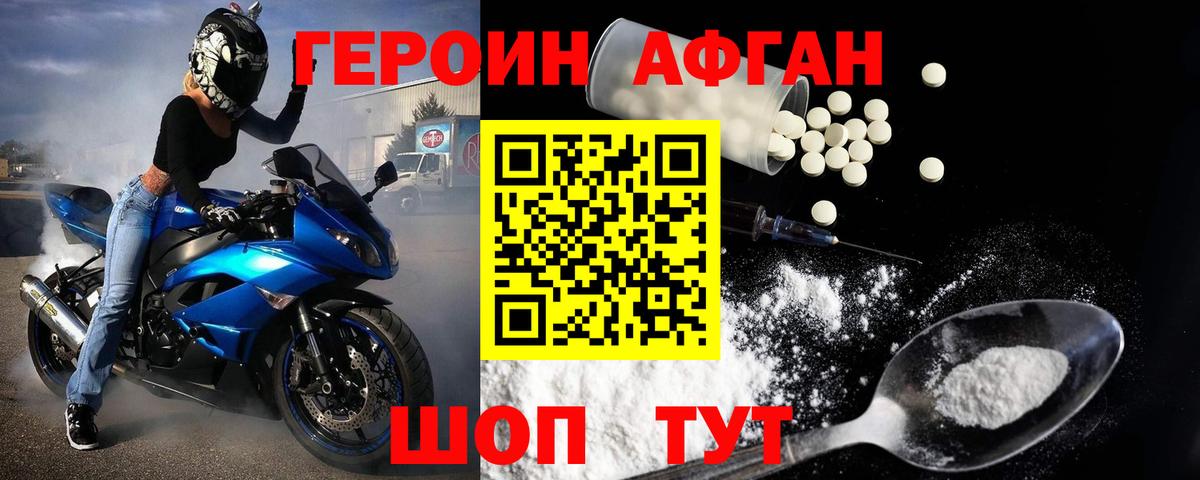 Героин герыч Батайск