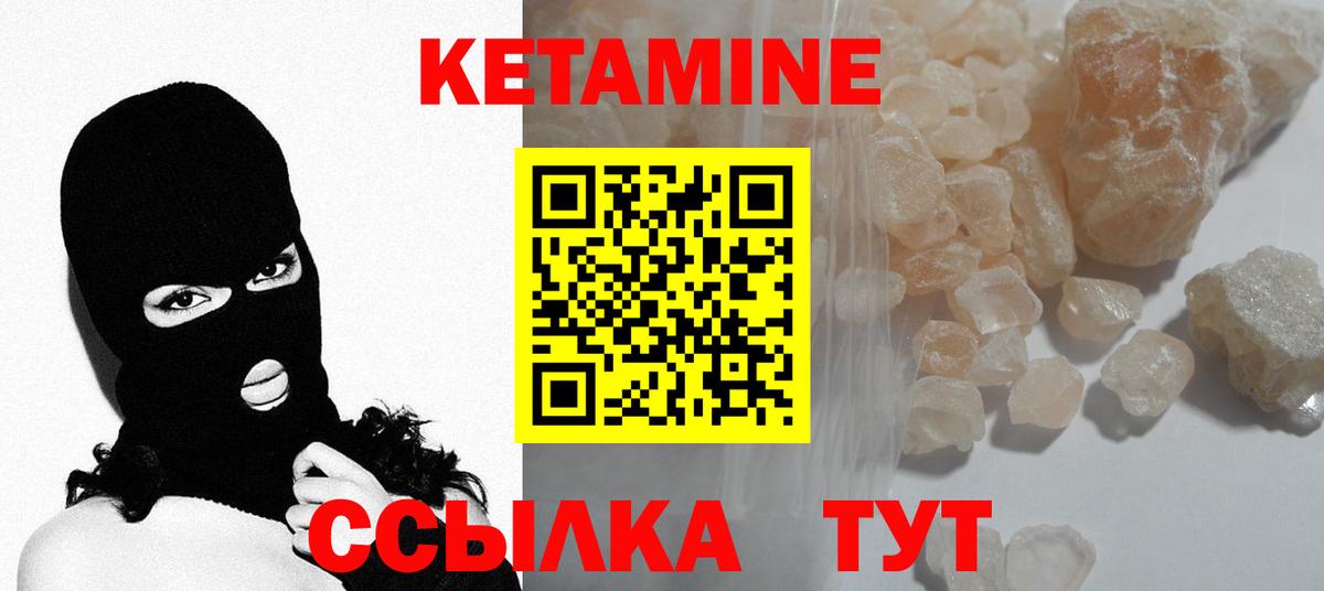 Батайск  Кетамин ketamine  Вход с VPN 
