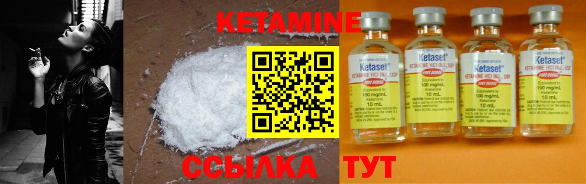 Кетамин ketamine Батайск