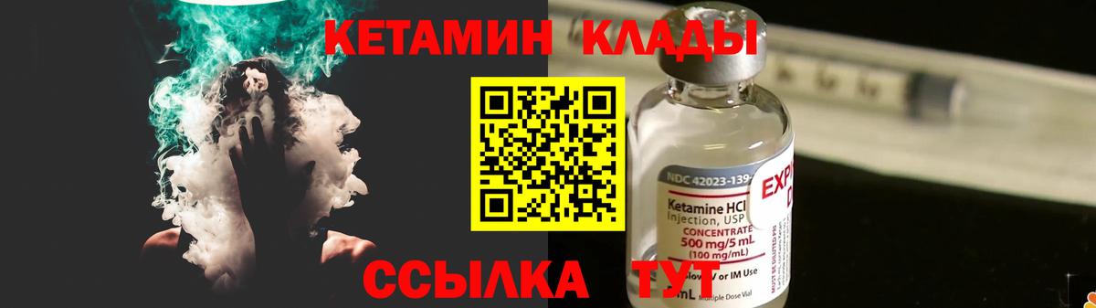 КЕТАМИН VHQ Батайск
