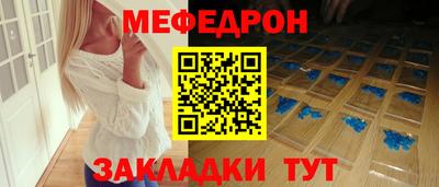 меф Апшеронск