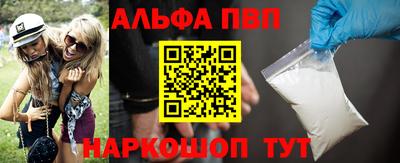 ALPHA-PVP Балаково