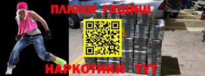 наркотики Аргун