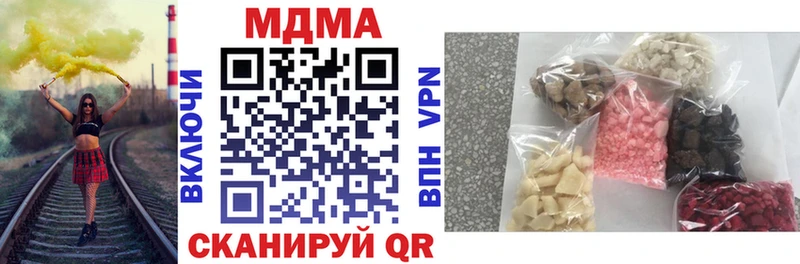 МДМА Molly  продажа наркотиков  Батайск 