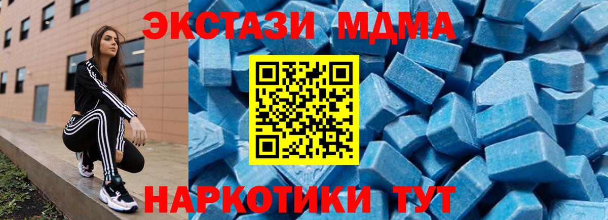 МДМА  МДМА Molly  Вход с VPN  Батайск 