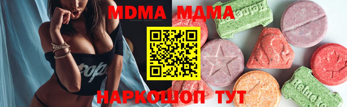 МДМА crystal  МДМА crystal  Батайск 