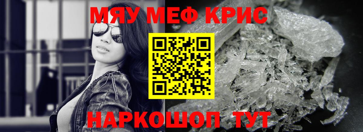 Меф  МЕФ VHQ  Батайск  Мефедрон кристаллы 