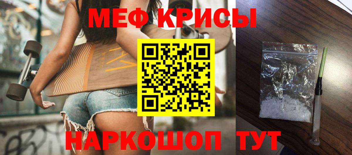 Мефедрон мука Батайск