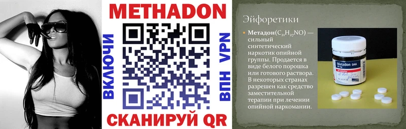 МЕТАДОН кристалл  Батайск 