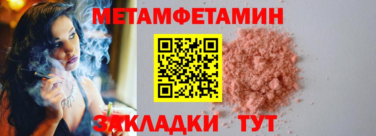 Батайск  Первитин мет  Метамфетамин  Первитин мет  Вход с VPN 