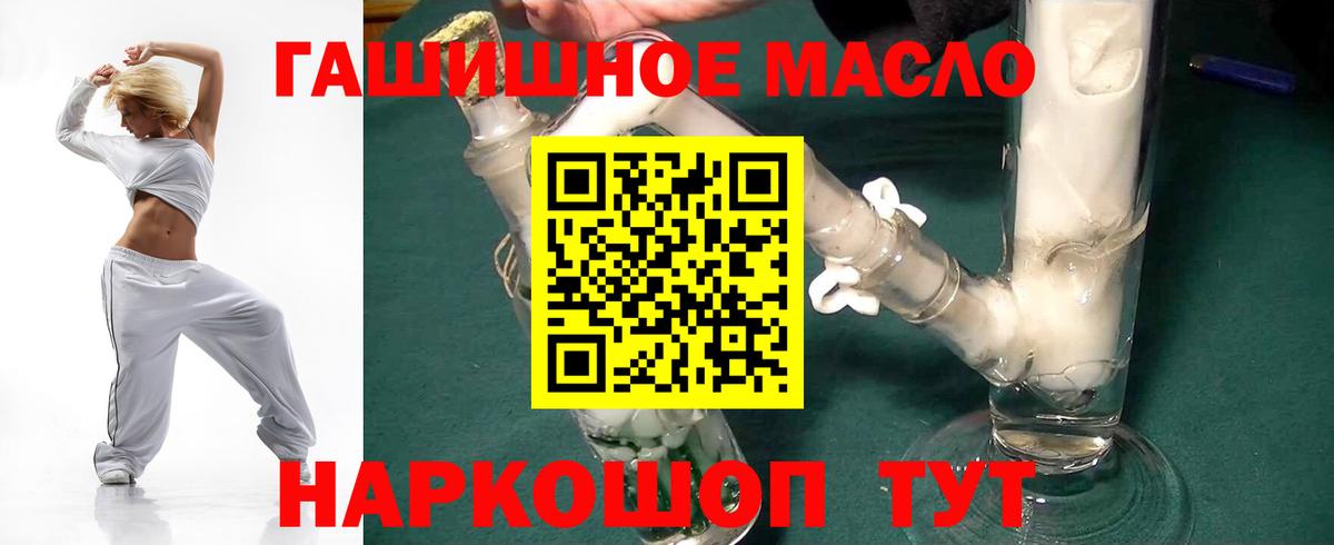 ТГК гашишное масло  Вход с VPN  Батайск  Дистиллят ТГК жижа 