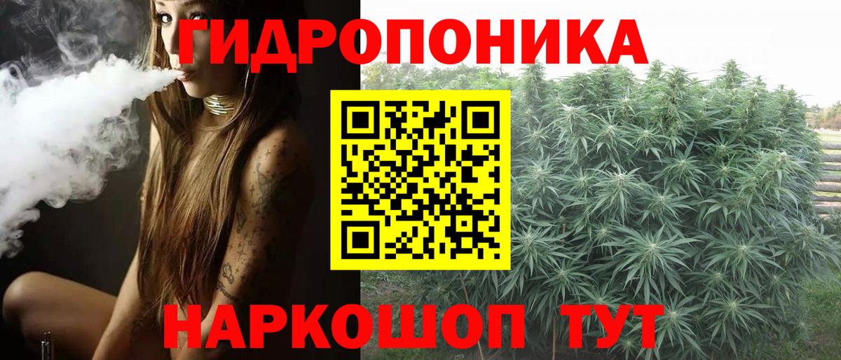 Конопля Ganja Батайск