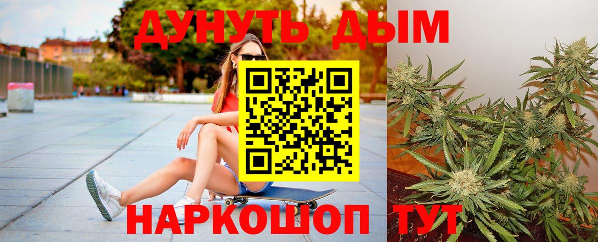 Батайск  Конопля сатива  Бошки марихуана Bruce Banner  Канабис ГИДРОПОН  Вход с VPN 
